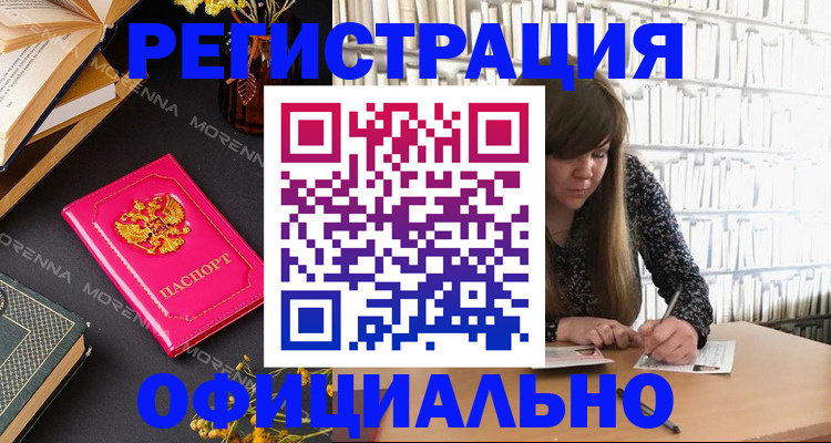 прописка гарантия в Долгопрудном