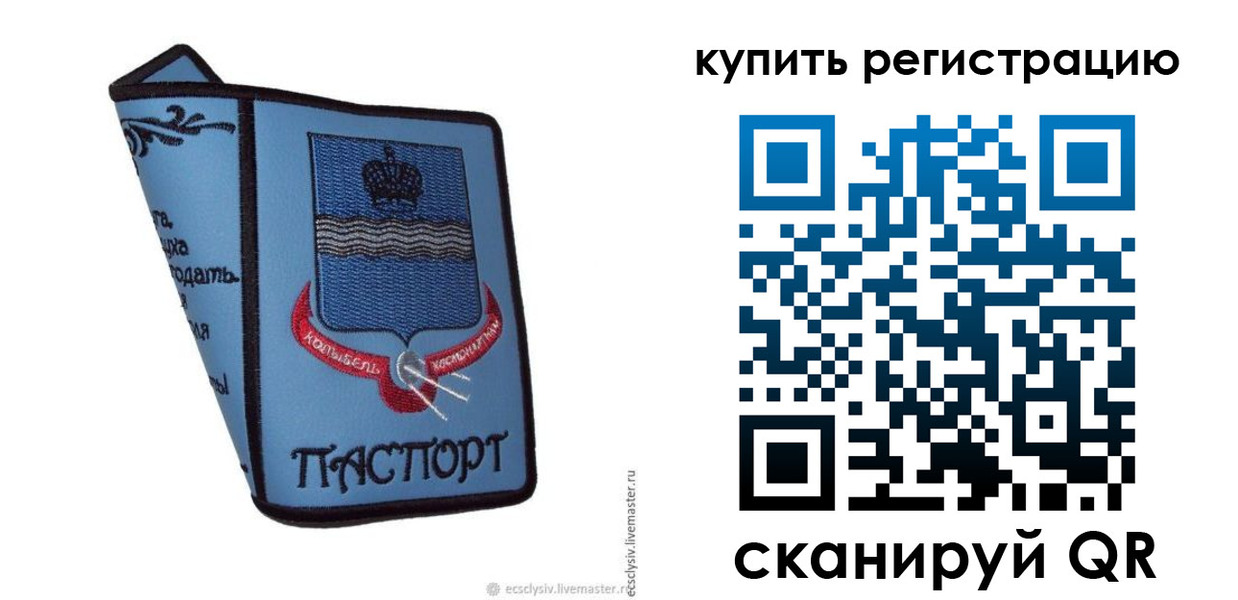 временная регистрация для всех в Долгопрудном