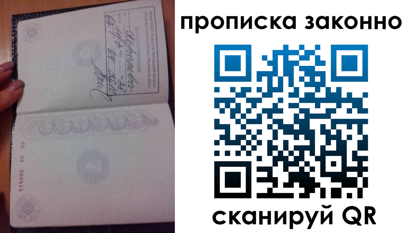 прописка для школы в Долгопрудном
