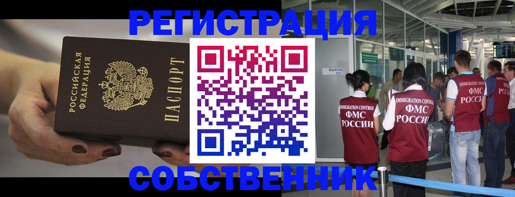 где прописаться в Долгопрудном